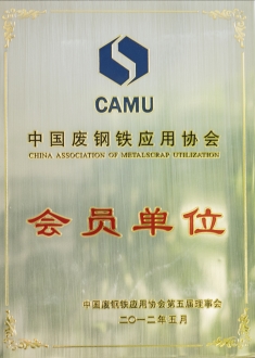 企业荣誉