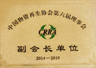 企业荣誉