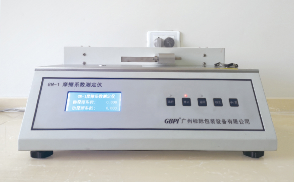 摩擦系数测定仪
