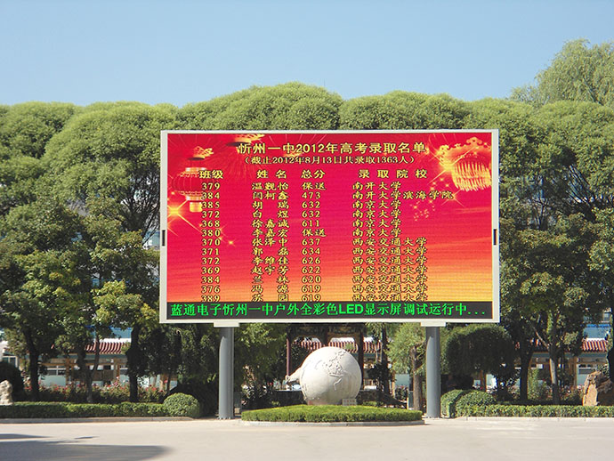 忻州一中