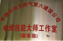 电焊大师工作室.png