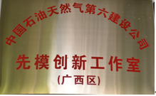 先模创新工作室.png