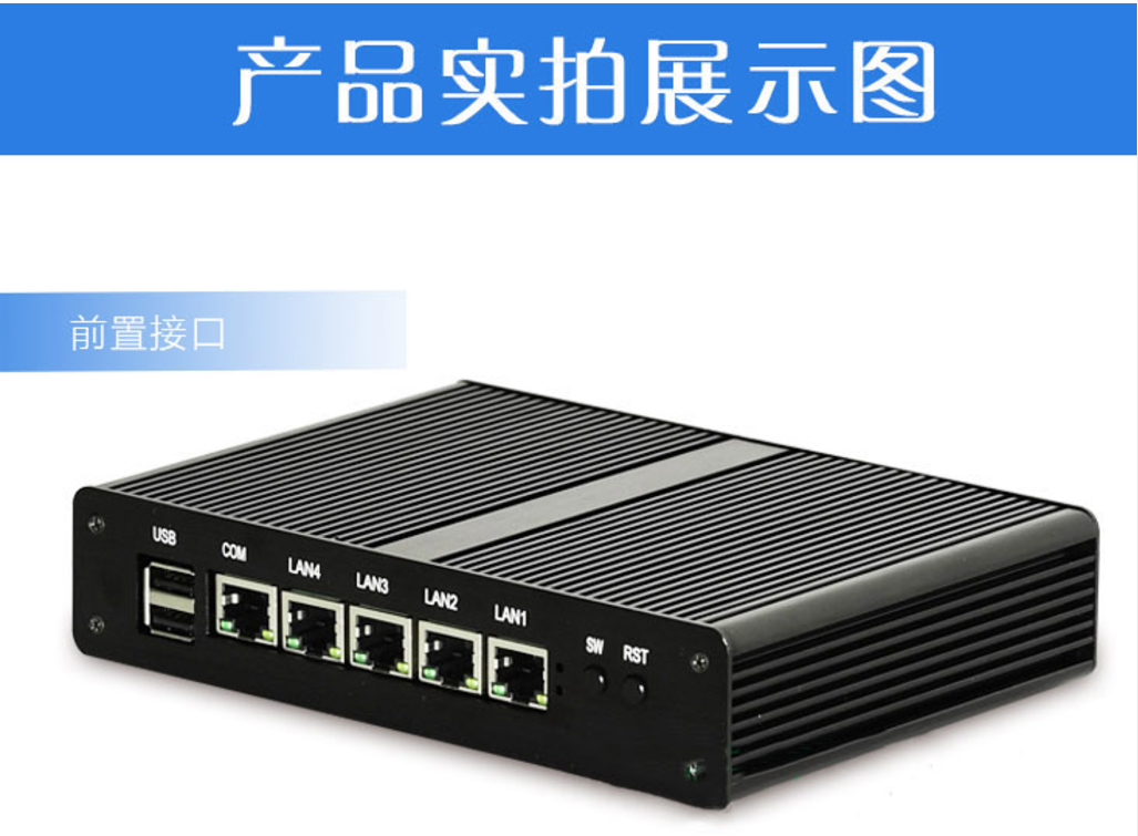 热烈祝贺我司赛扬J1900迷你型4网口工控电脑主机面世