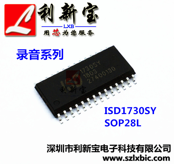 ISD1730SY