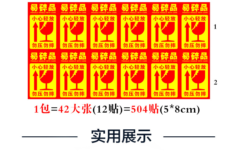 不干胶贴纸x.jpg