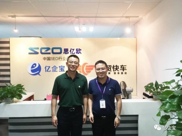 微软中国云总经理参观拜访杭州思亿欧总部