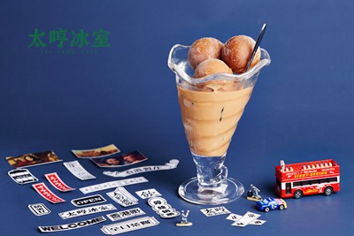 20190906170738_29539.jpg 波波冰镇奶茶.jpg