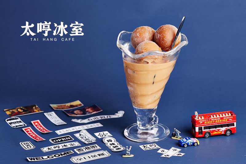 20191219145026_68257.jpg 波波冰镇奶茶.jpg
