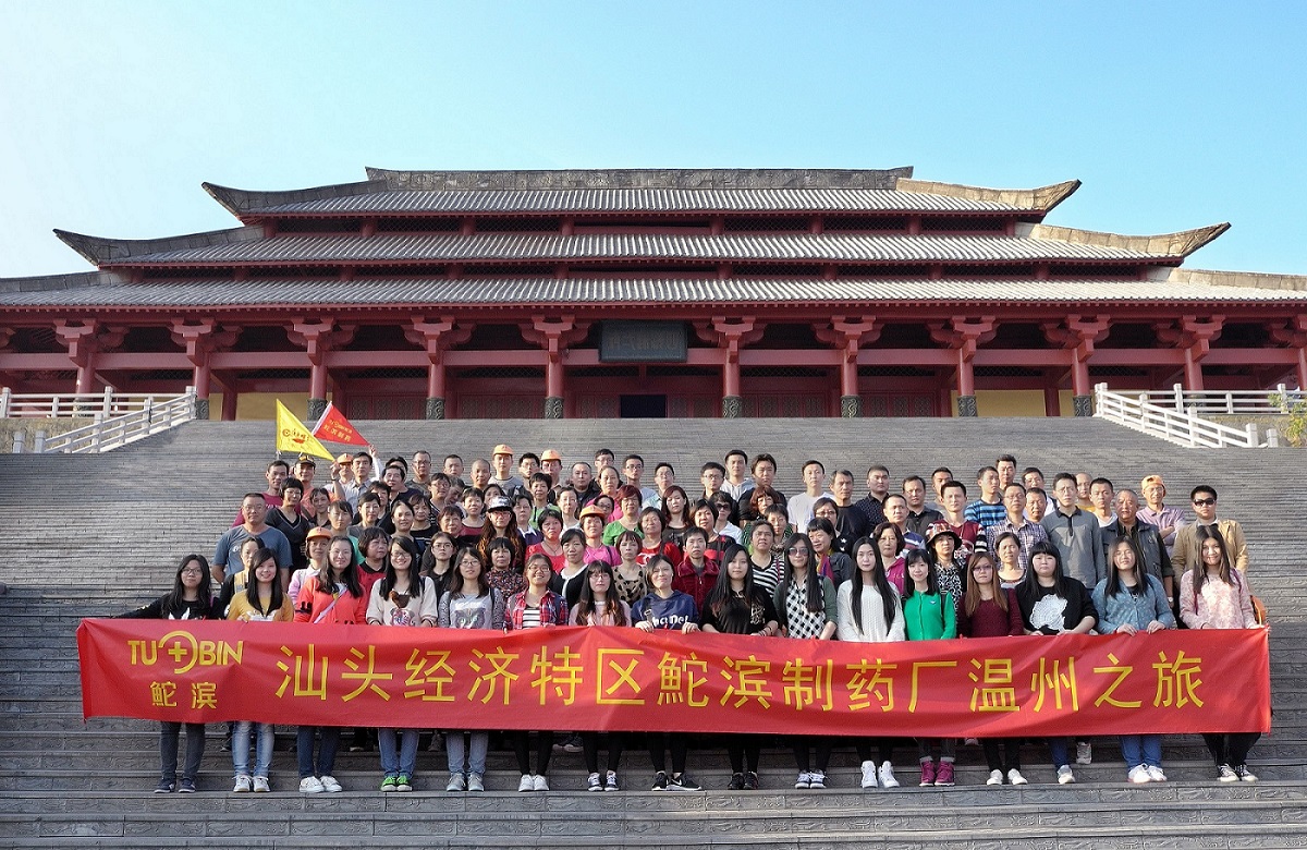 温州之旅