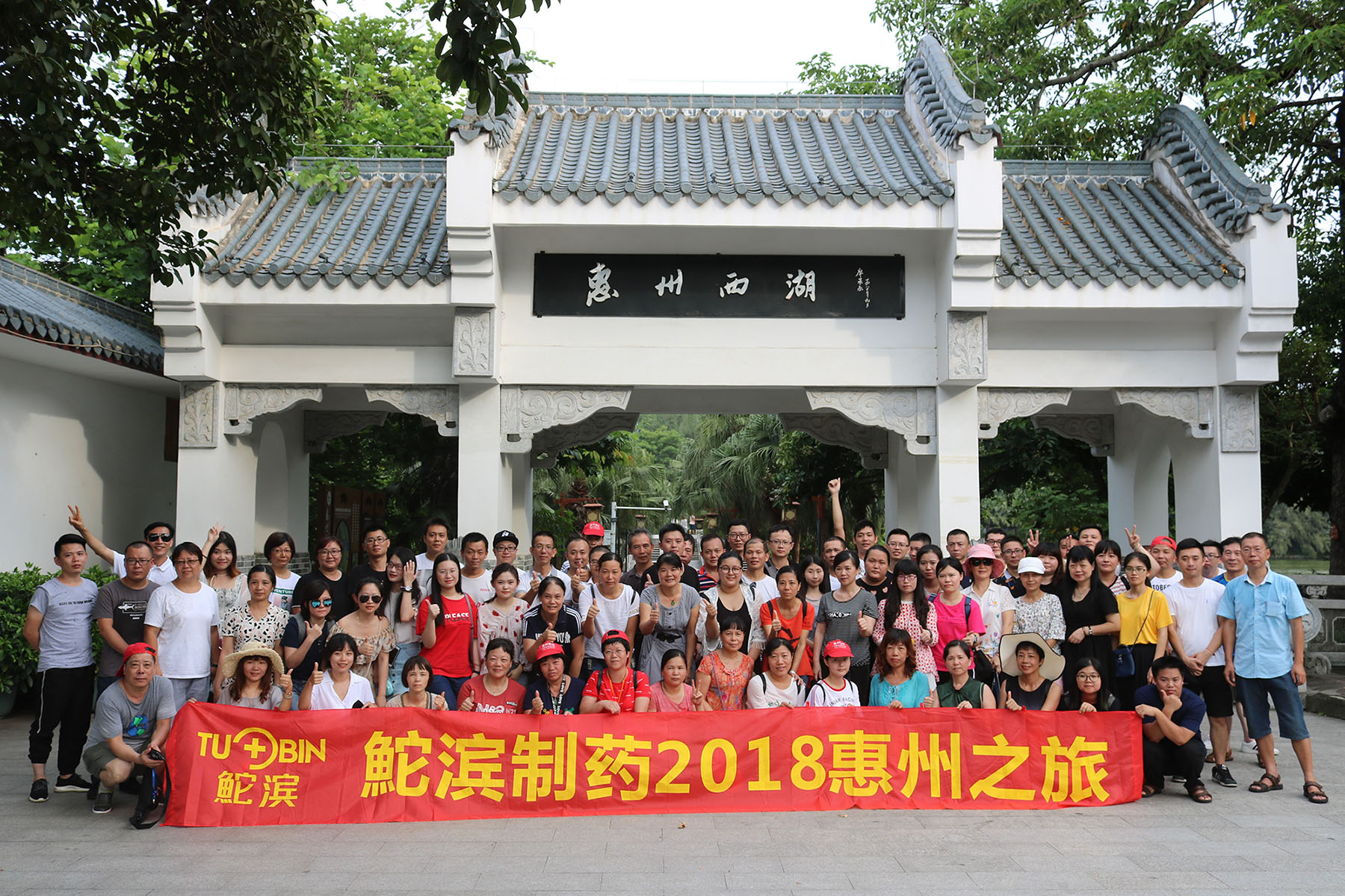 惠州之旅