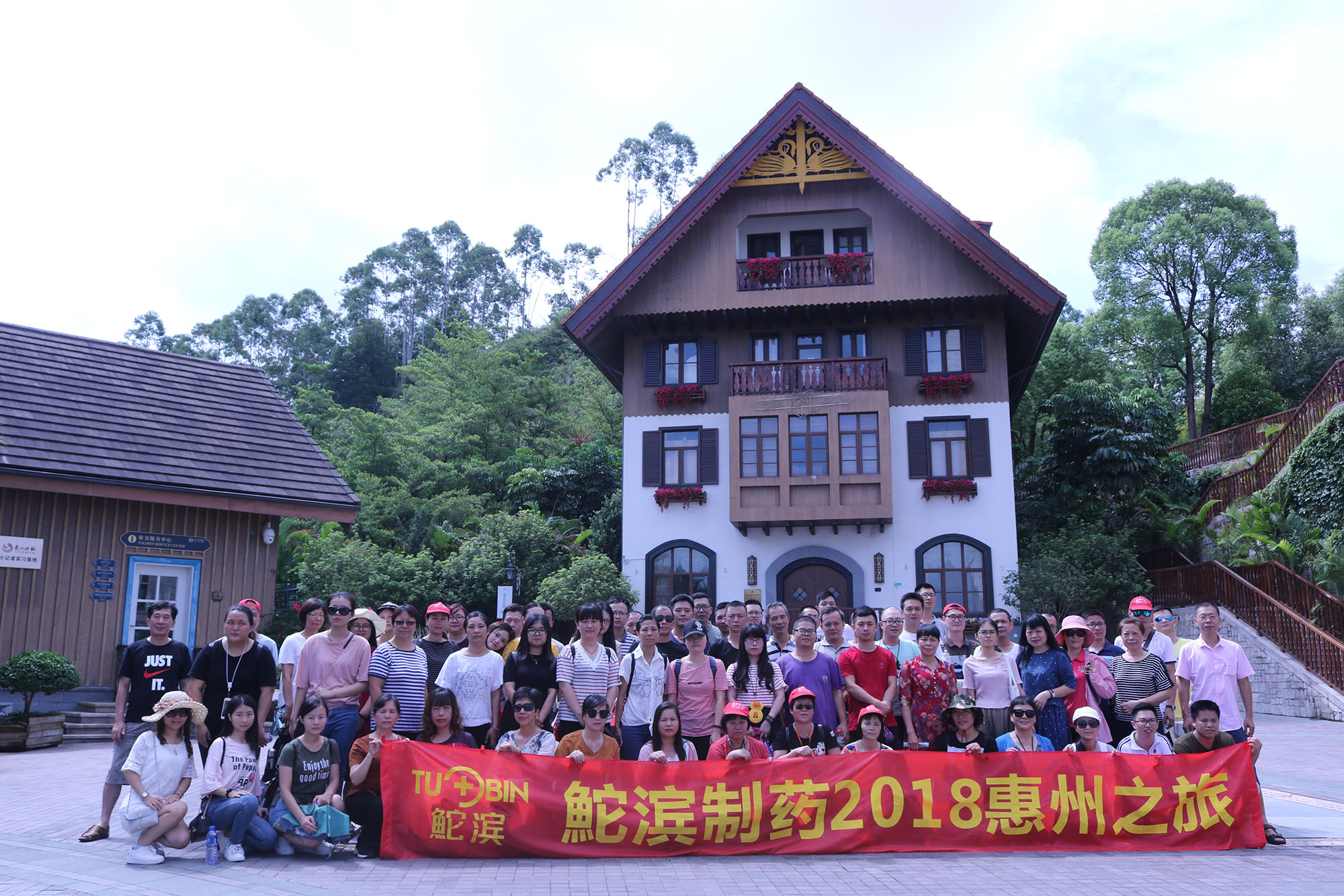 惠州之旅