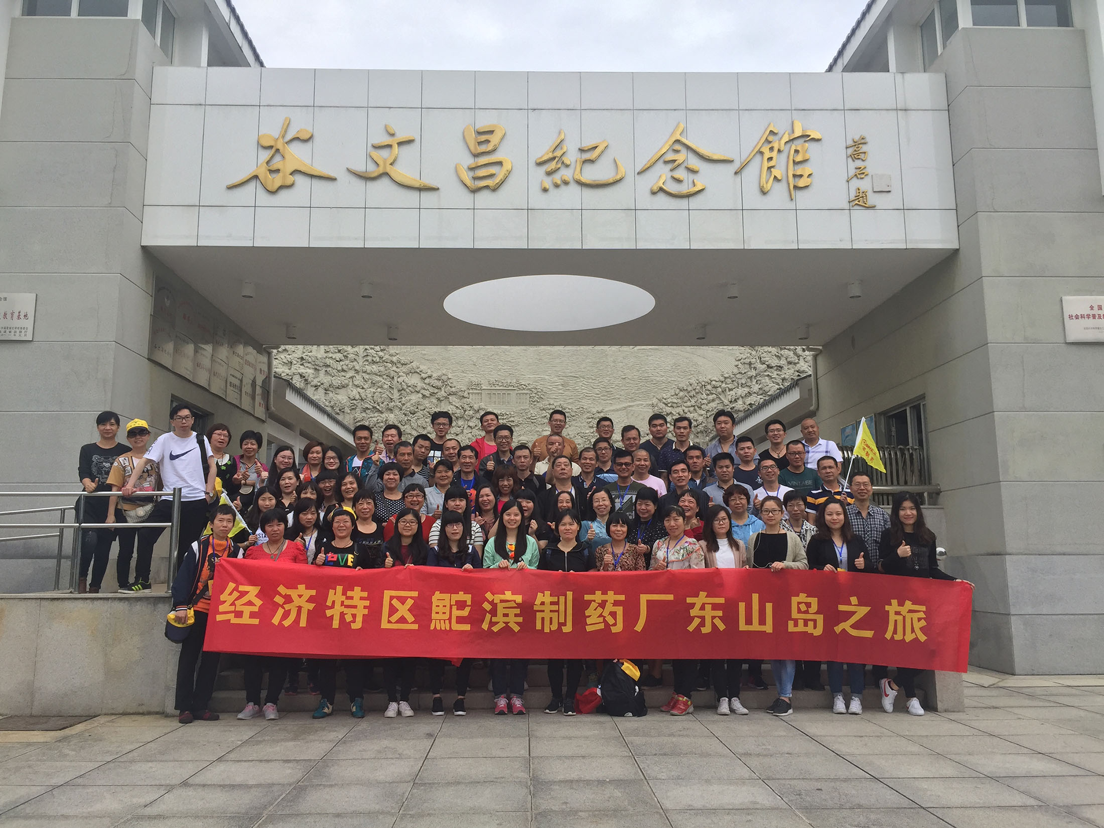 东山岛之旅