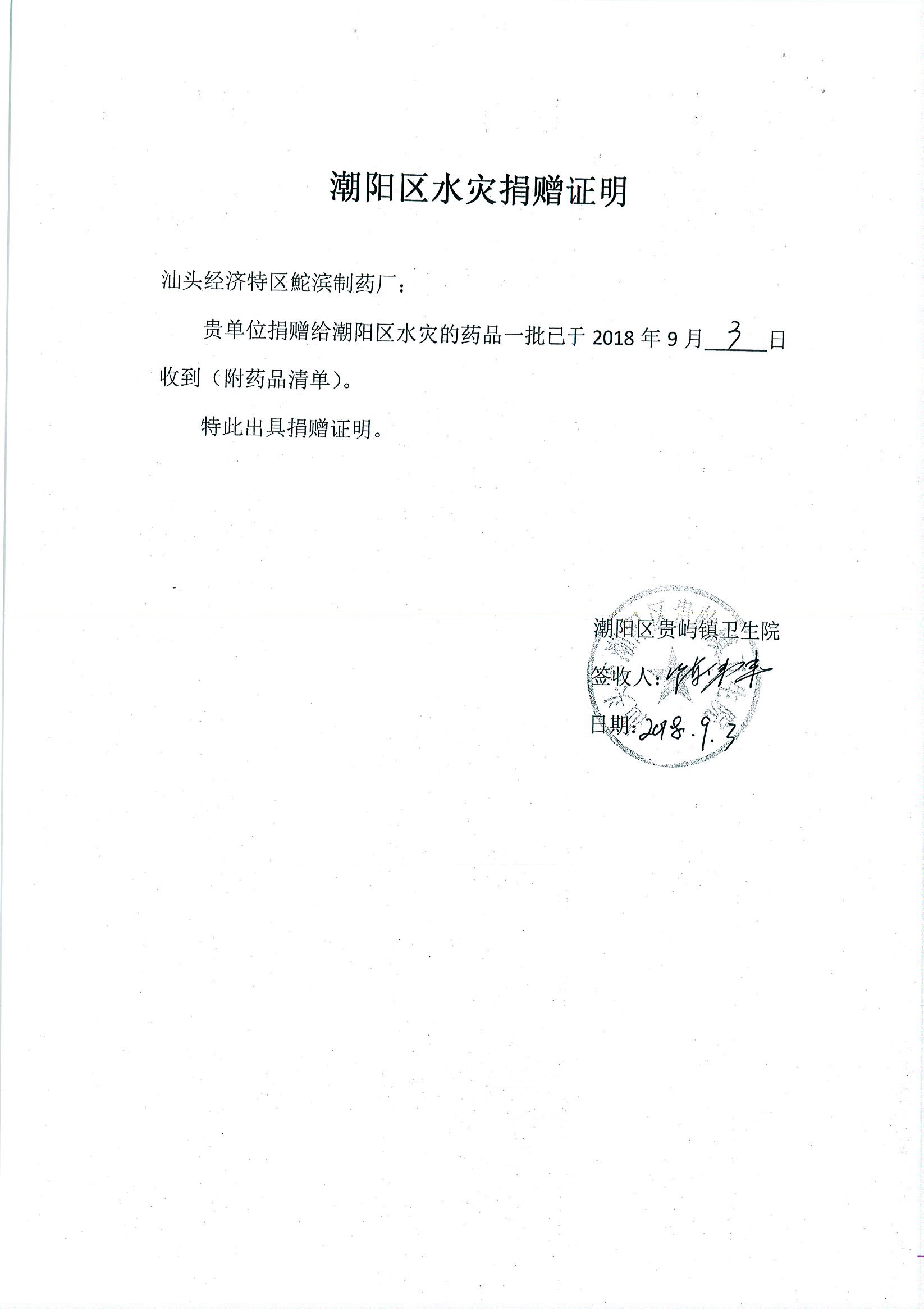 潮阳区-1