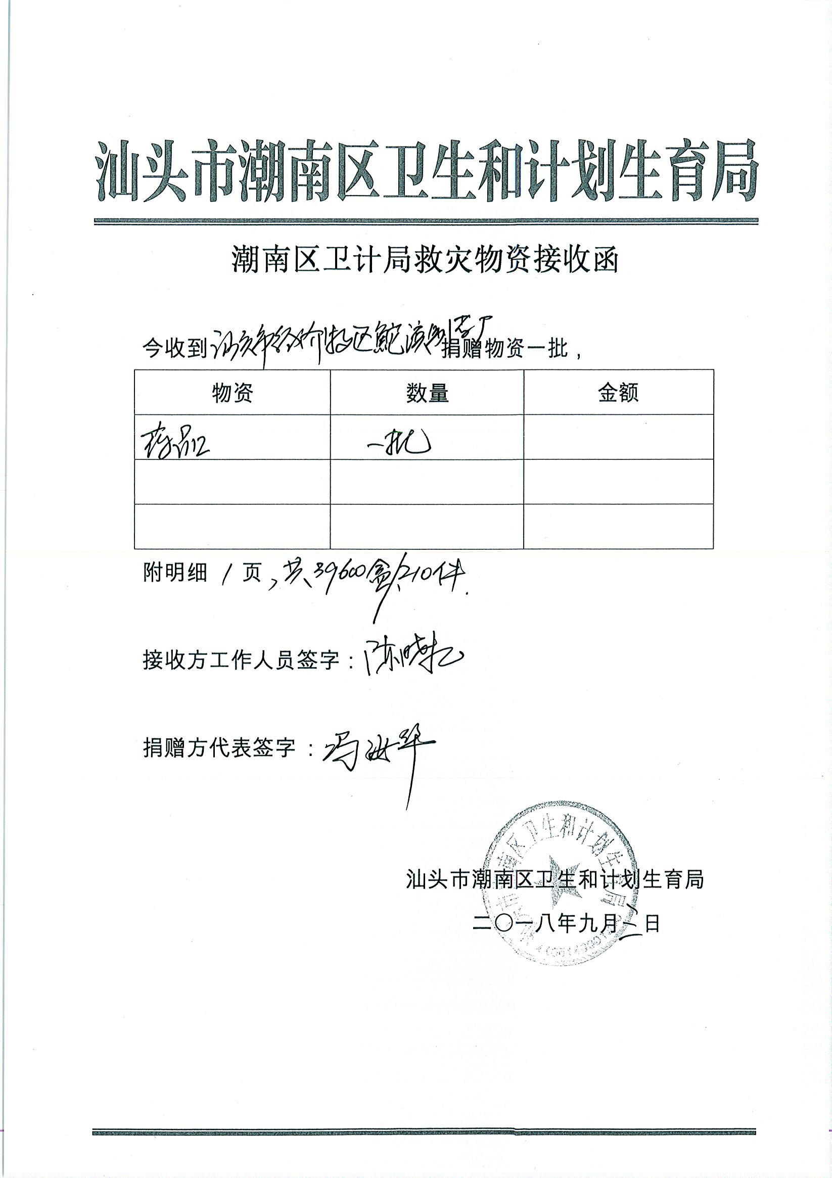 潮南区-1