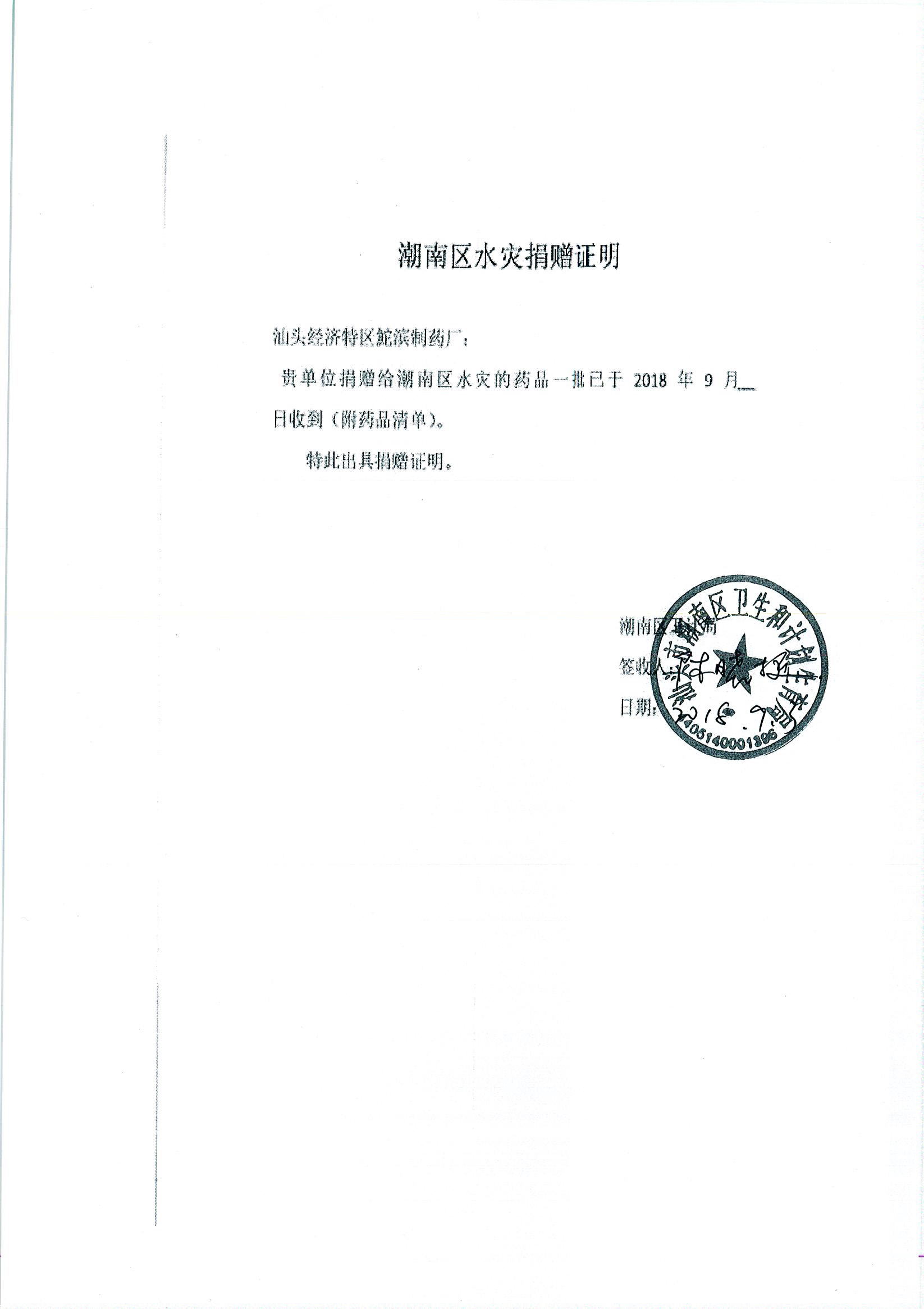 潮南区-2