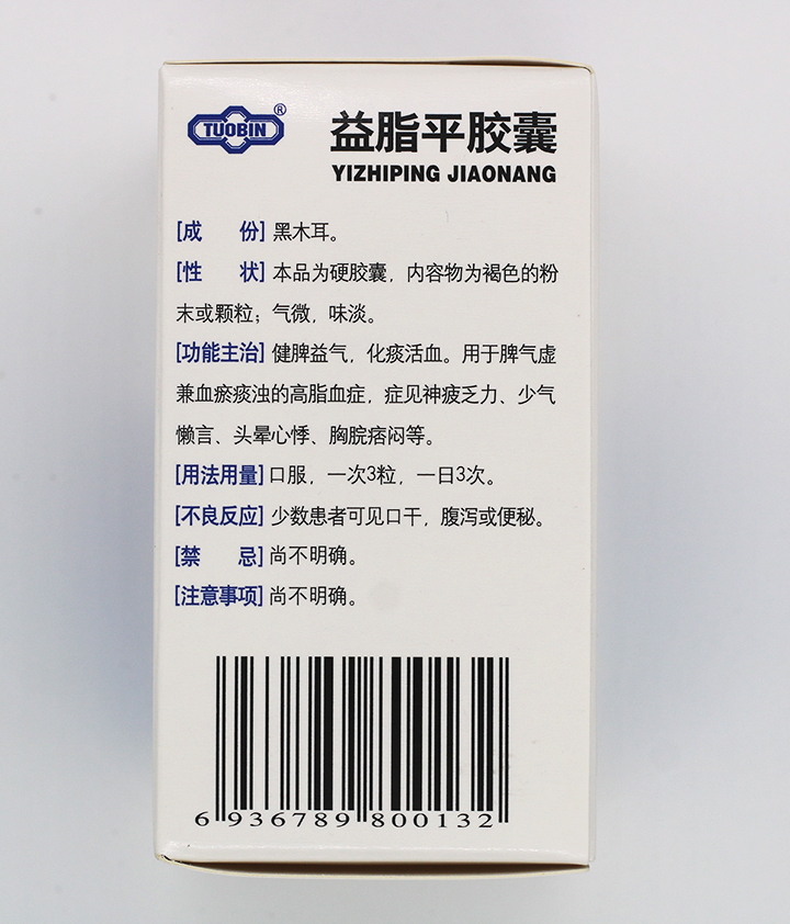 益脂平-侧面.jpg