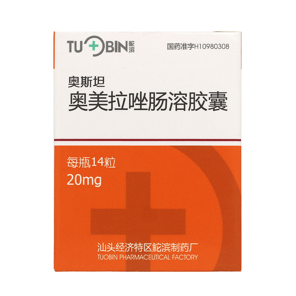 奥美拉唑肠溶胶囊(14粒)