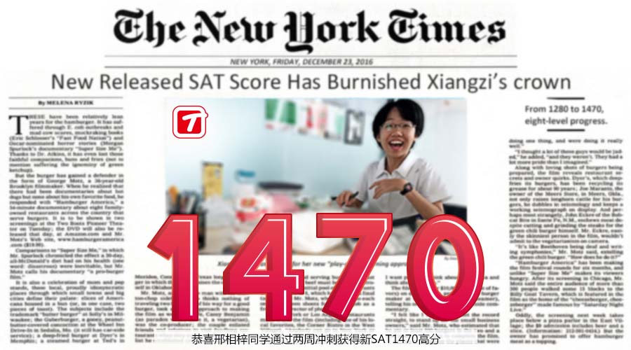 邢相梓：极速提高——新SAT15天1470分