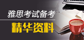 扣分！！！潍坊雅思培训机构重要提示：考官最常看到的雅思写作错误汇总