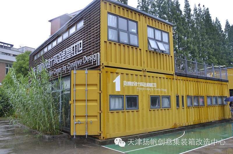 上海理工大学集装箱创意实践基地