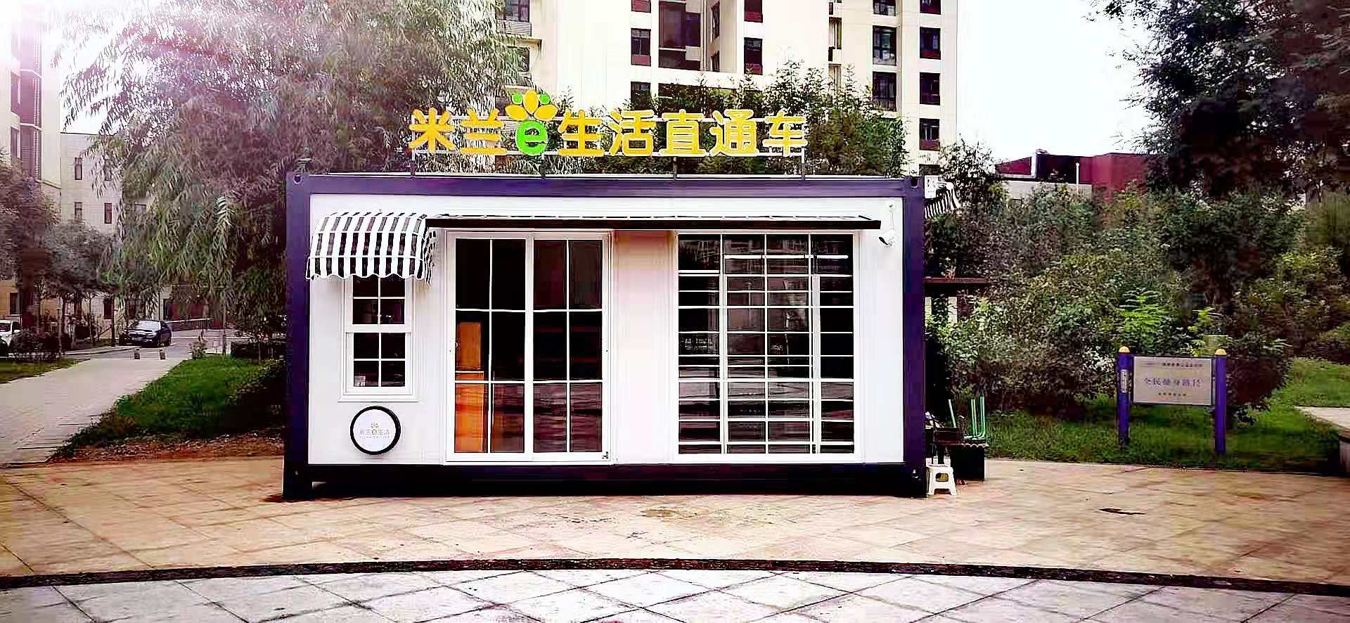 集装箱便利店