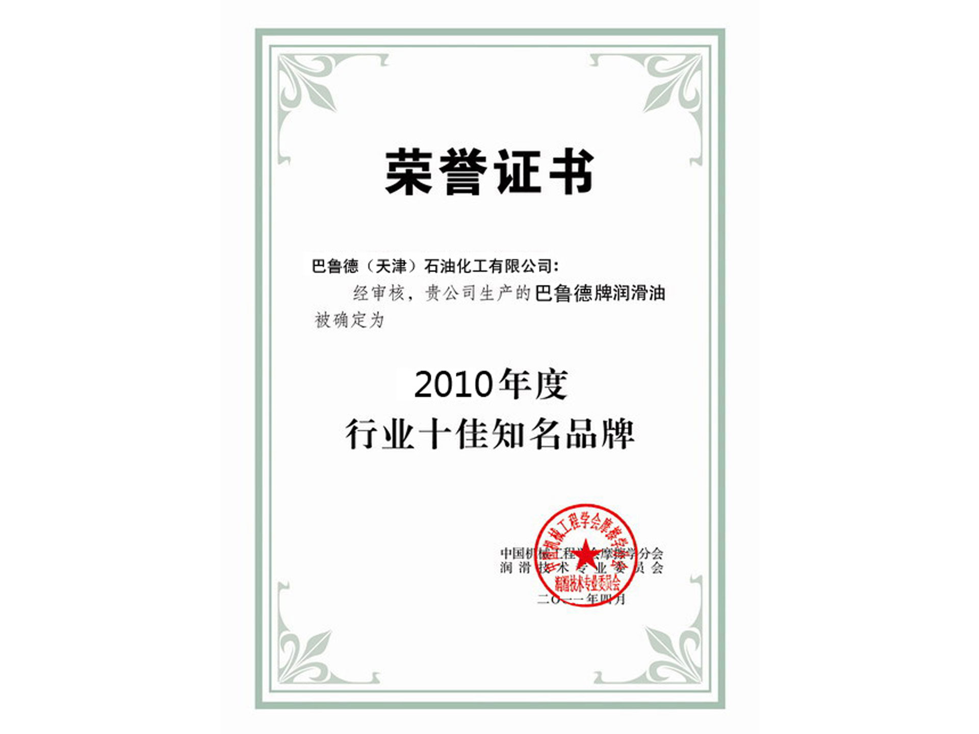 行业十佳知名品牌