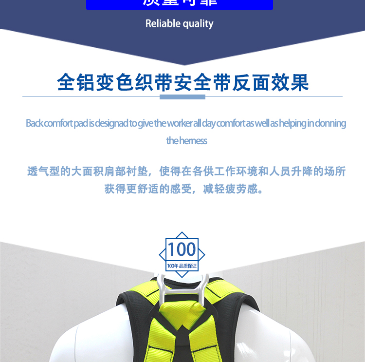 全铝变色织带安全带正面效果_02.jpg