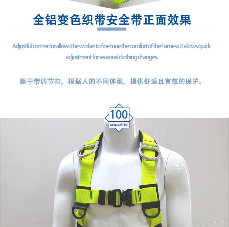 全铝变色织带安全带正面效果_04.jpg