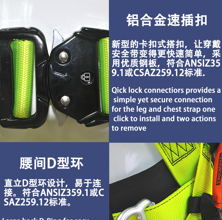 全铝变色织带安全带正面效果_07.jpg