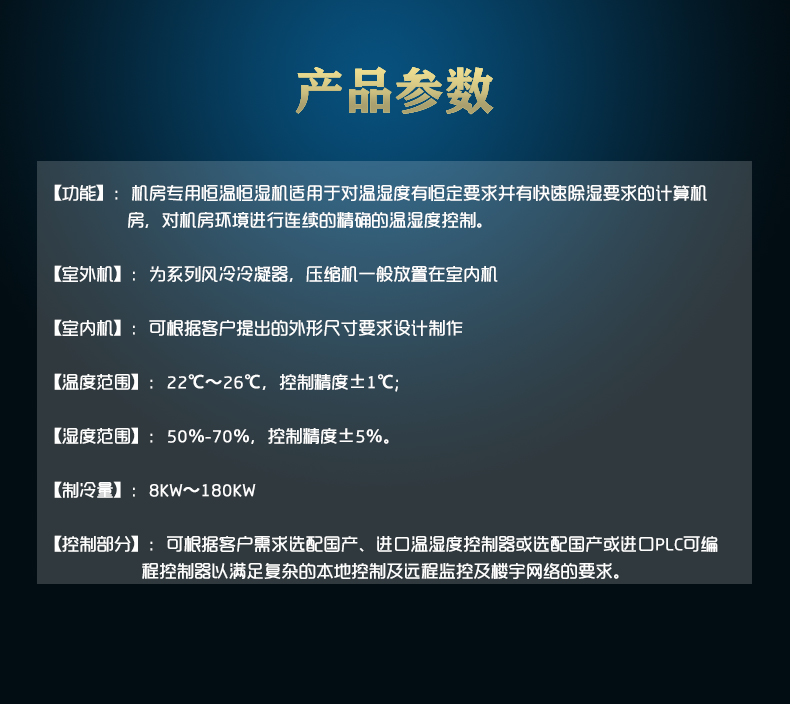 02产品参数.jpg