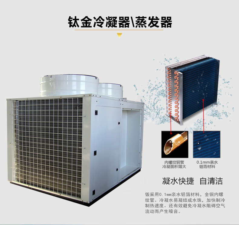 冷凝器.jpg
