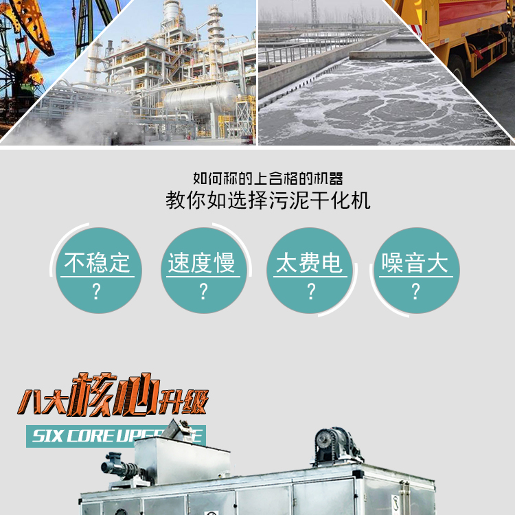 3td污泥热泵干化机2_04.jpg