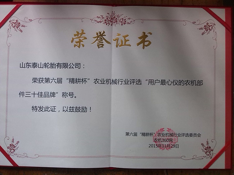 用户最心仪农机部件三十佳品牌