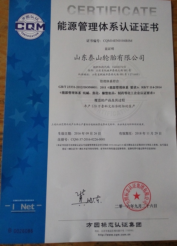 能源管理体系认证