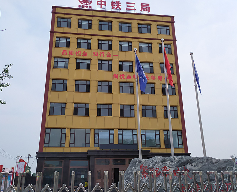 中铁三局  雄安项目