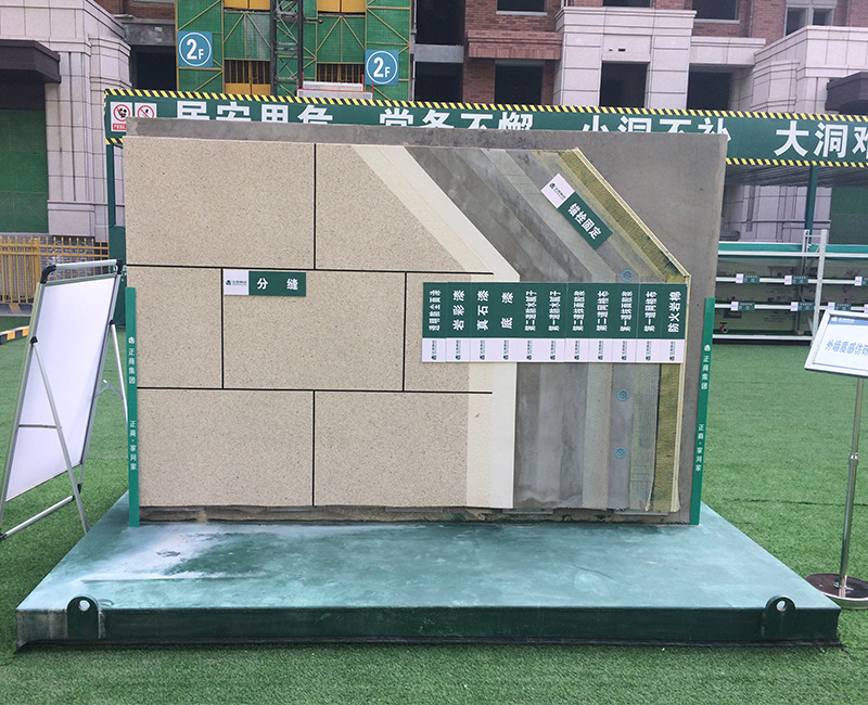 外墙样板展示.jpg