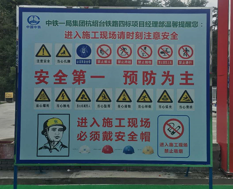 34安全宣传警示牌.jpg
