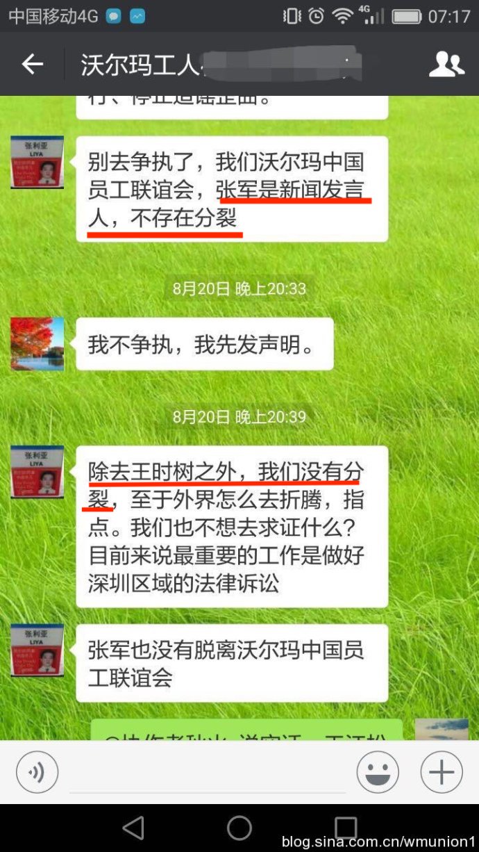 张利亚辟谣.jpg