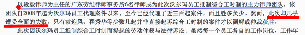 段毅团伙承认自己近乎全面失败.png