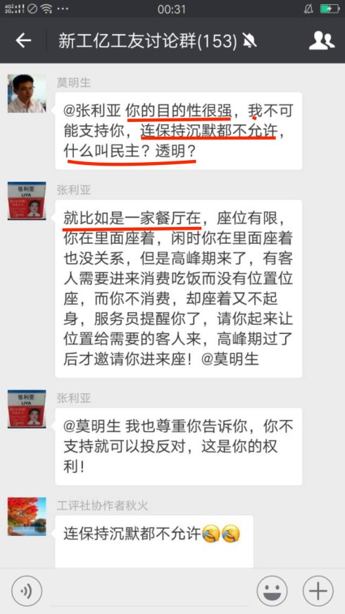 5-莫明生：你的目的性很强.jpg