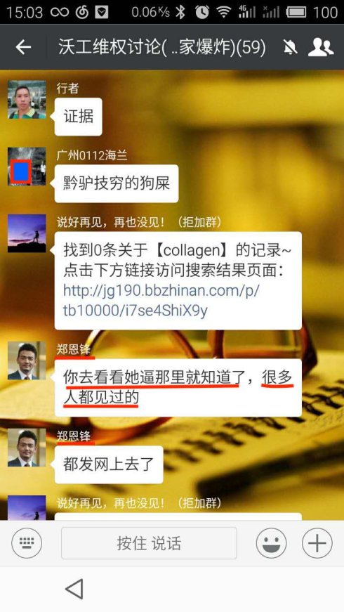 8-郑恩锋：看她逼里.jpg