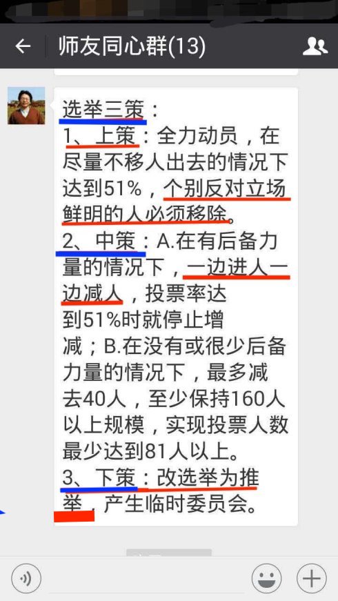 9-王江松的选举三厕.jpg