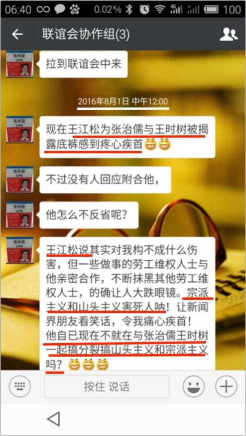 11-张利亚：王江松痛心疾首.jpg