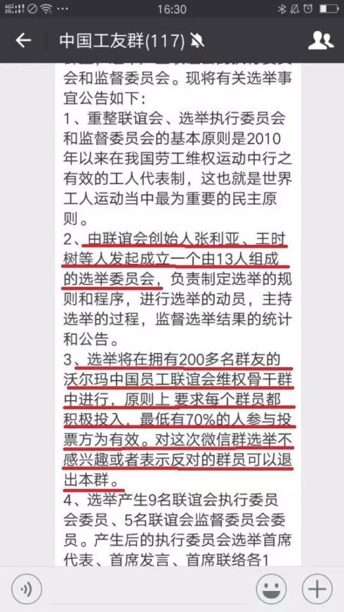 13-精装联谊会选举公告.jpg