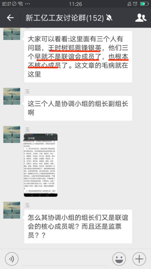 14-游天玉：维权小组核心成员.jpg