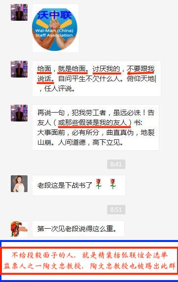 20-段毅给面踢陶文忠.jpg