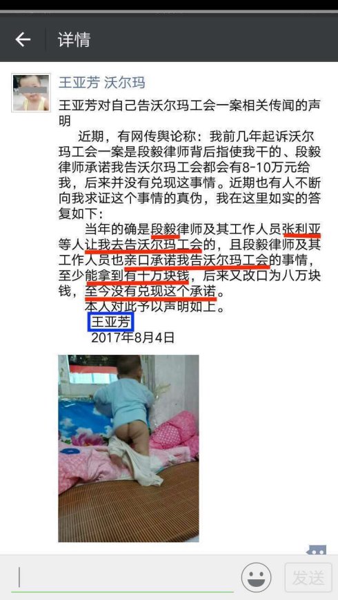 21-王亚芳揭露段毅十万欺诈.jpg