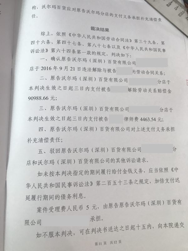 翟秀华一审判决11.jpeg