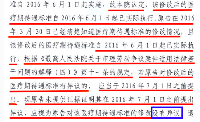 东莞判决2.png