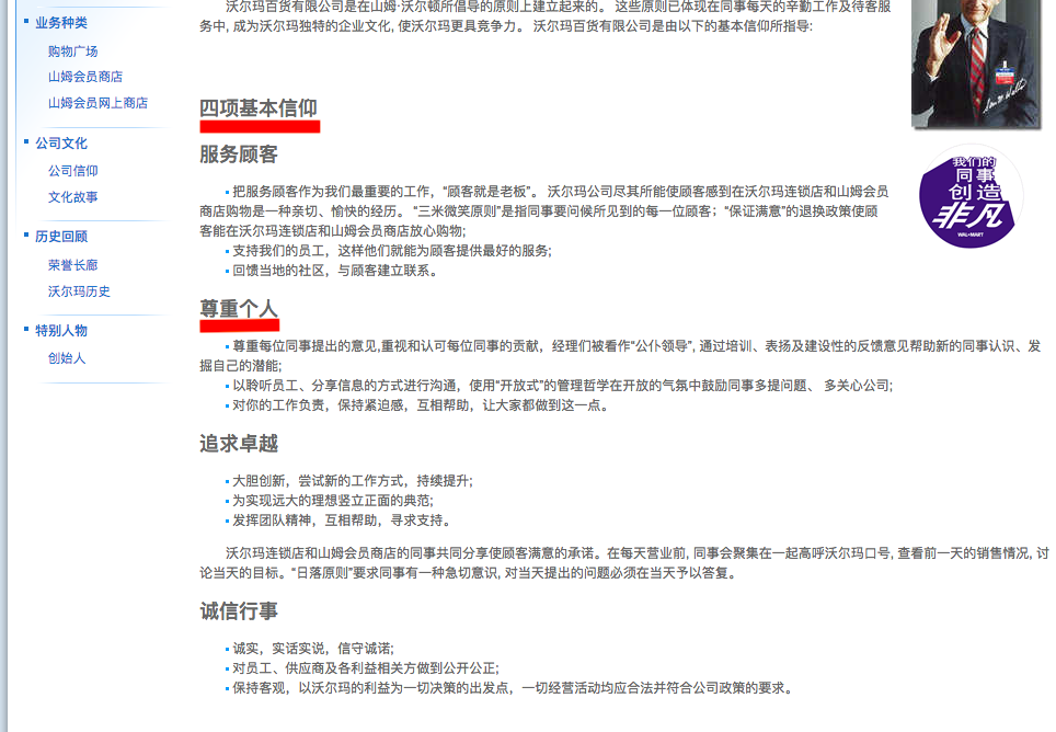 3尊重个人.png